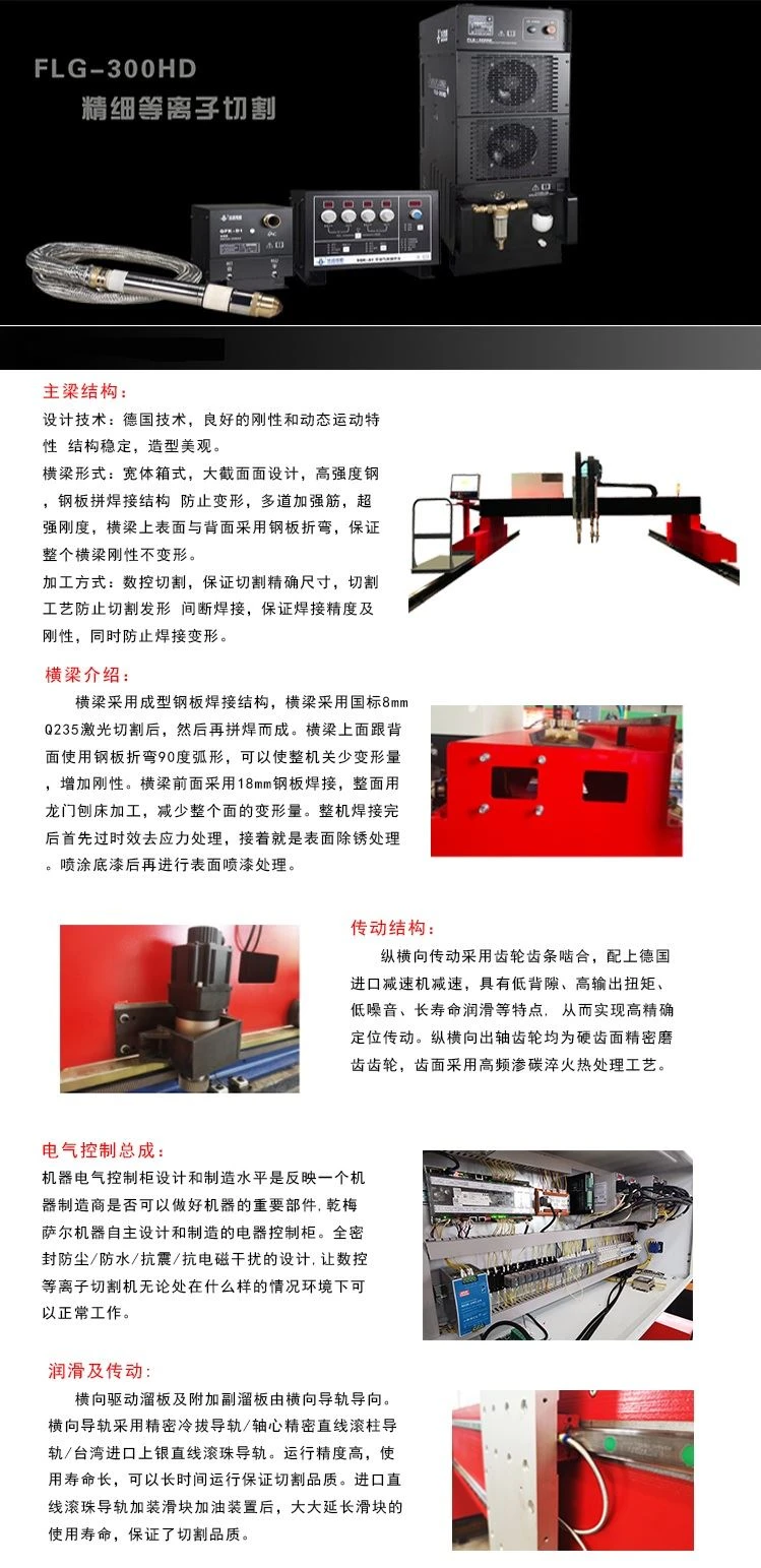 cnc plasma cutting machine price cnc plasma cutting machine price