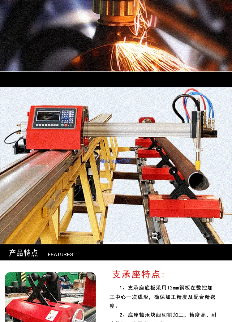 gas cutting machine